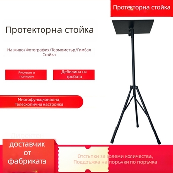 Проекторна подова стойка с трипод, сгъваема, регулируема и с поднос