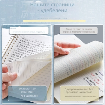 Wengu BI019 Тетрадка с подвижни листове, 60 листа, хартия от сурова дървесна маса, общ тип дупки, персонализиране налично, печат на лого