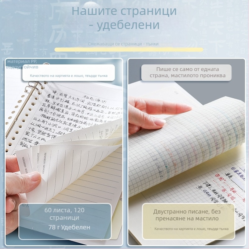 Wengu BI019 Тетрадка с подвижни листове, 60 листа, хартия от сурова дървесна маса, общ тип дупки, персонализиране налично, печат на лого