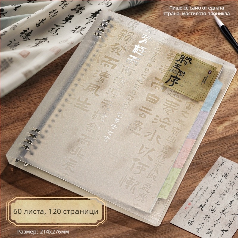 Wengu BI019 Тетрадка с подвижни листове, 60 листа, хартия от сурова дървесна маса, общ тип дупки, персонализиране налично, печат на лого