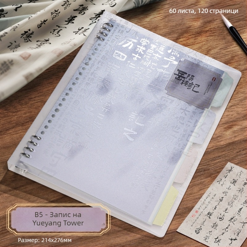 Wengu BI019 Тетрадка с подвижни листове, 60 листа, хартия от сурова дървесна маса, общ тип дупки, персонализиране налично, печат на лого