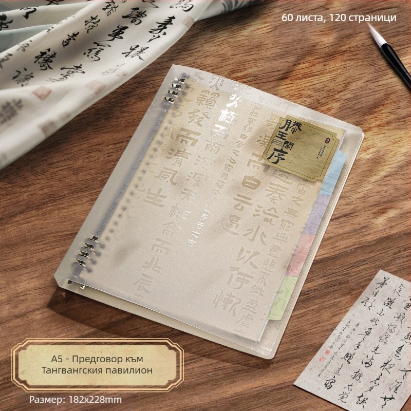 Wengu BI019 Тетрадка с подвижни листове, 60 листа, хартия от сурова дървесна маса, общ тип дупки, персонализиране налично, печат на лого