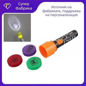LED прожекционен фенер с персонализируеми модели; батерия 3.7V; LED източник; пластмасов корпус; обхват до 50 м