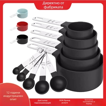 Комплект мерителни чаши и лъжички, 10 бр., хранителен полипропилен (PP), кухненски инструменти за печене