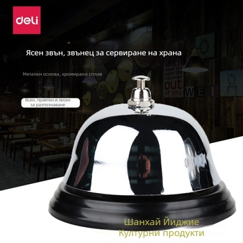 Звънец за повикване Deli, модел 0240, тегло 0.11