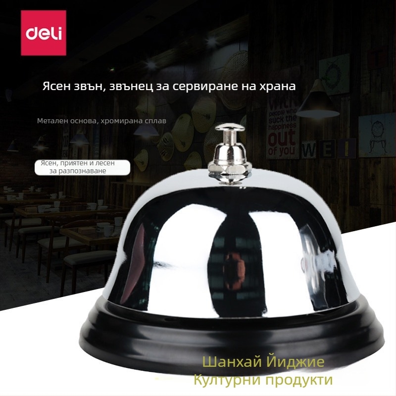 Звънец за повикване Deli, модел 0240, тегло 0.11