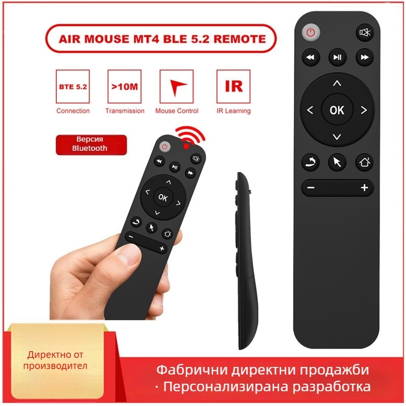 Hy300 16-ключово дистанционно за проектор и сет-топ бок със Bluetooth и инфрачервено управление