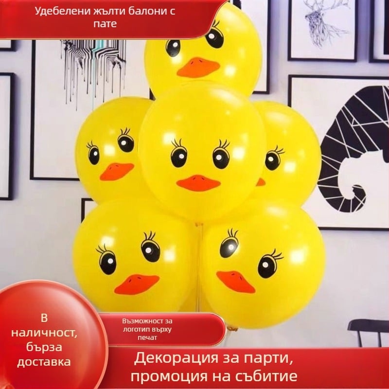 Латексен балон, кръгъл, с печатано лого, за Деня на децата