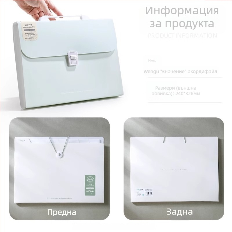 Wengu преносима акордеонна папка за документи, 12 отделения, многослойна, PP материал, дебелина 0.6 мм