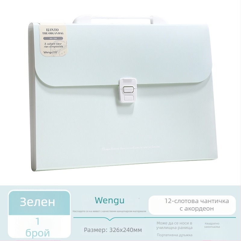 Wengu преносима акордеонна папка за документи, 12 отделения, многослойна, PP материал, дебелина 0.6 мм