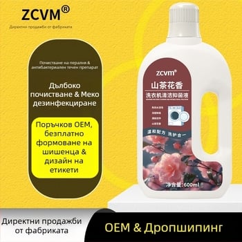 Пералня почистващ разтвор ZCVM – дълбоко почистване за универсален барабан и пулсатор, CY-05, 600 ml, премахване на котлен камък и антибактериално действие