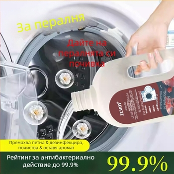 Пералня почистващ разтвор ZCVM – дълбоко почистване за универсален барабан и пулсатор, CY-05, 600 ml, премахване на котлен камък и антибактериално действие