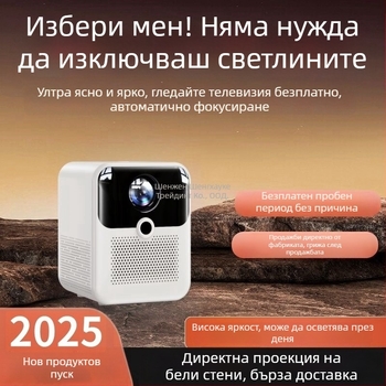 Проектор R7 (3C сертификат: 2022230903001520; Опаковка: официална стандартна конфигурация)