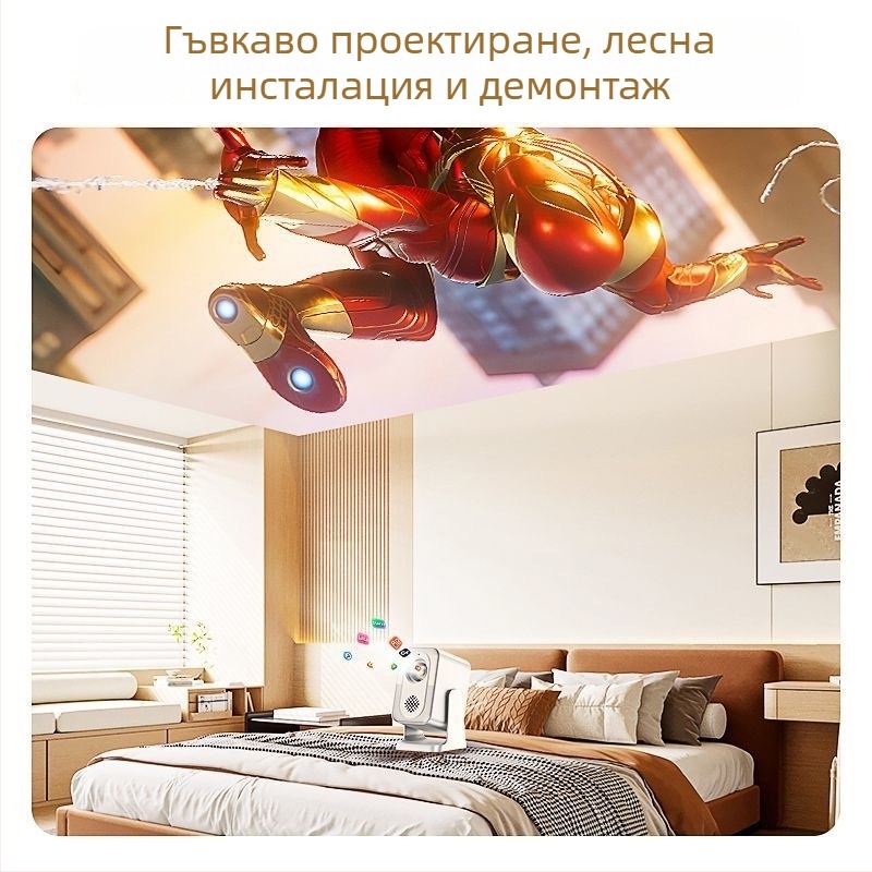 Домашен прожектор за хол, спалня и офис — 1280x720 (720p), яркост 300, мощност 65W, проекционен размер 50