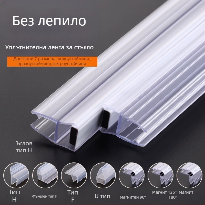 Магнитна уплътнителна лента за врати — Strength марка, модел Seal strip, Regular Fit, за врати, уплътнение