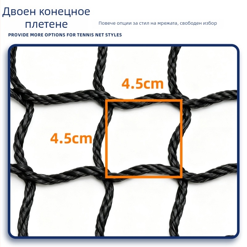 Персонализирана стандартна тенис мрежа — полиетилен, с възли или без възли, малки отвори, 5-слойно подсилено преплетено мрежово тяло