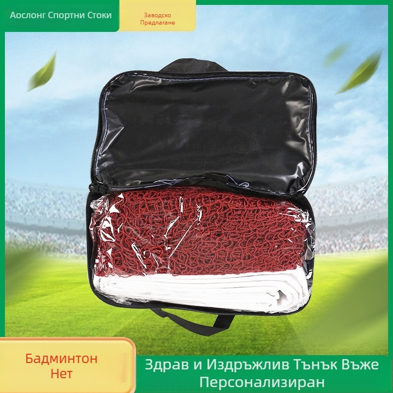 Бадминтон мрежа Osron Sports, материал 32633715, подходяща за тенис на маса