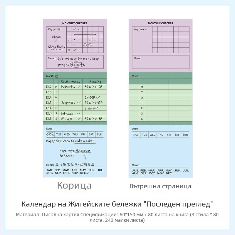 PaperMore записник за бележки и седмичен план, серия Life Essay, 80 листа, стил Korean Department