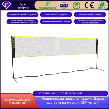 Преносима стойка за бадминтон мрежа — регулируема височина; съвместима с мрежи за бадминтон, волейбол, тенис, pickleball и футбол; мрежа от Tetoron полиестер без възли, плътна мрежа, 600D оксфорд обшивка