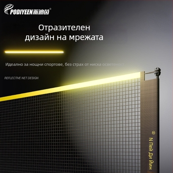 Преносима стойка за бадминтон мрежа — регулируема височина; съвместима с мрежи за бадминтон, волейбол, тенис, pickleball и футбол; мрежа от Tetoron полиестер без възли, плътна мрежа, 600D оксфорд обшивка