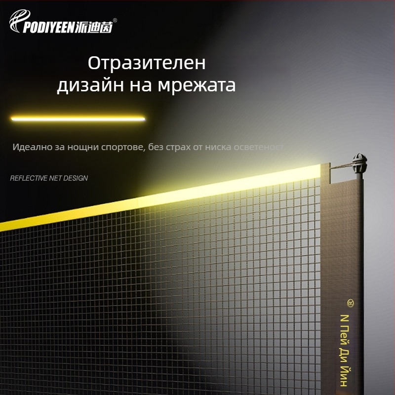 Преносима стойка за бадминтон мрежа — регулируема височина; съвместима с мрежи за бадминтон, волейбол, тенис, pickleball и футбол; мрежа от Tetoron полиестер без възли, плътна мрежа, 600D оксфорд обшивка