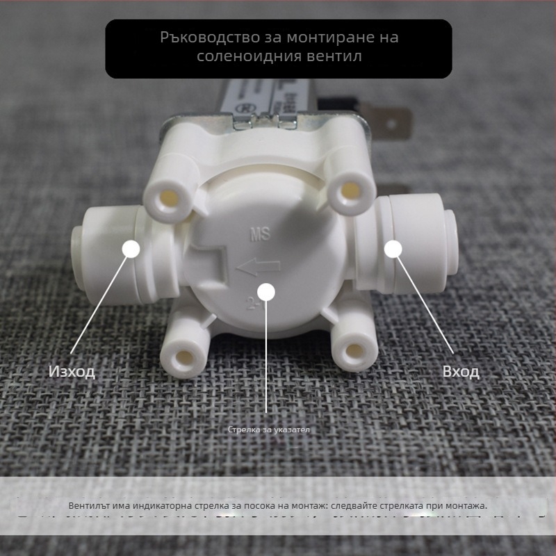Клапан за пречиствател на вода със соленоид, 24V вход и 12V управление, автоматично промиване, бързи съединители 2/3