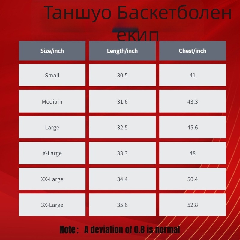 Баскетболна фланелка с бродерия — ретро хип-хоп мотив от космически филм, полиестерна материя с подплата 100% полиестер, подходяща за движения в баскетбол и волейбол (пролет/лято)
