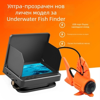 Подводна риболовна камера с висока резолюция (0,6–30 м дълбочина; литиева батерия)