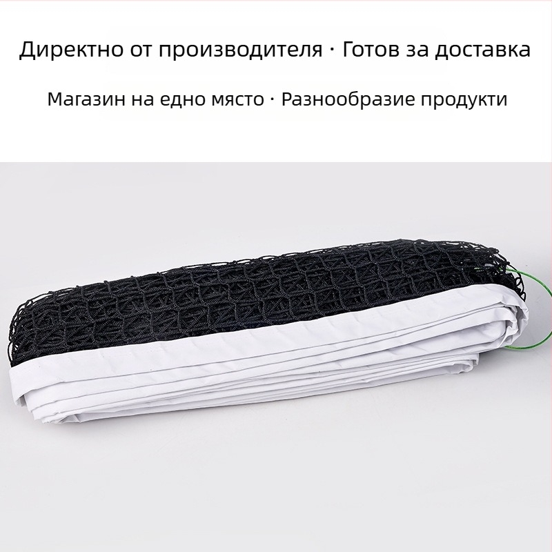 Тенис мрежа, портативна за закрити помещения и открити пространства, професионална, полиетиленова мрежа със стоманена тел