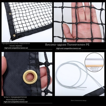 Състезателна тенис мрежа, преносима външна двуслойна PE конструкция, тегло 8 кг, марка Xin qiangsheng