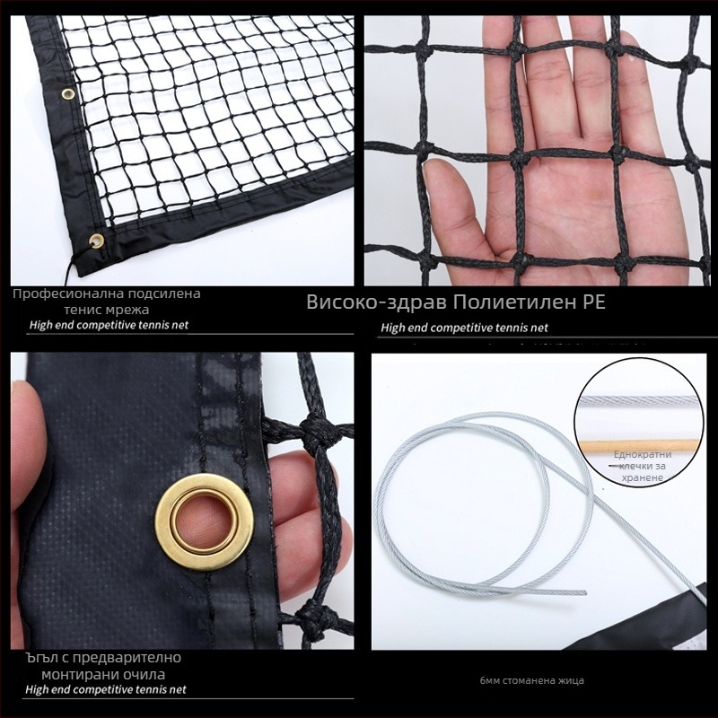 Състезателна тенис мрежа, преносима външна двуслойна PE конструкция, тегло 8 кг, марка Xin qiangsheng