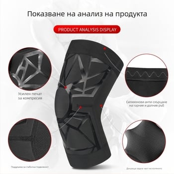 Коленни протектори за спорт с компресия и защита на коляното — подходящи за баскетбол, SBR + дишаща мрежа, силиконови антиплъзгащи ръбове, четири игли шест нишки