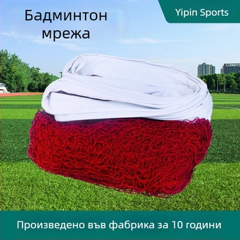 Бадминтонна мрежа за вътрешна и външна употреба — портативна, издръжлива полипропиленова мрежа с опции за ръб от нейлоново въже или стоманено въже, регулируема дължина