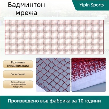 Бадминтонна мрежа за вътрешна и външна употреба — портативна, издръжлива полипропиленова мрежа с опции за ръб от нейлоново въже или стоманено въже, регулируема дължина