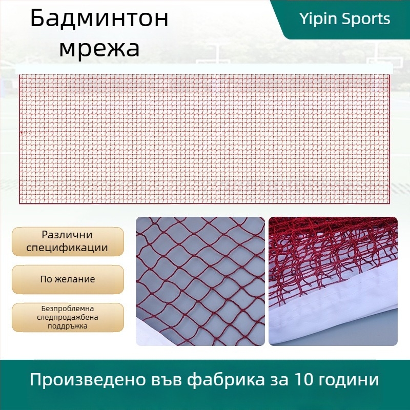 Бадминтонна мрежа за вътрешна и външна употреба — портативна, издръжлива полипропиленова мрежа с опции за ръб от нейлоново въже или стоманено въже, регулируема дължина
