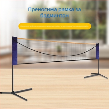 Портативна стойка за бадминтон с колона, сгъваема и разглобяема, марка Wind; подходяща за бадминтон и тенис; възможна персонализирана обработка
