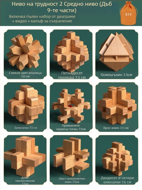 Дървен комплект за заключване Конгмин и Лубан в цветна кутия — бук дърво, шип-жлеб конструкция, пъзел за развитие на фината моторика