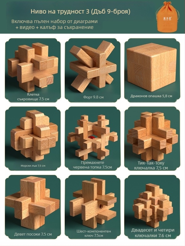 Дървен комплект за заключване Конгмин и Лубан в цветна кутия — бук дърво, шип-жлеб конструкция, пъзел за развитие на фината моторика