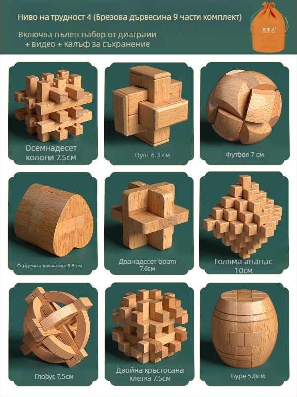 Дървен комплект за заключване Конгмин и Лубан в цветна кутия — бук дърво, шип-жлеб конструкция, пъзел за развитие на фината моторика