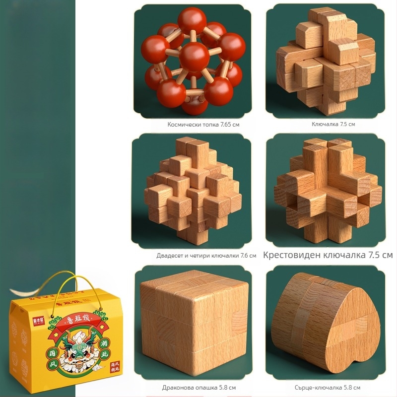 Дървен комплект за заключване Конгмин и Лубан в цветна кутия — бук дърво, шип-жлеб конструкция, пъзел за развитие на фината моторика