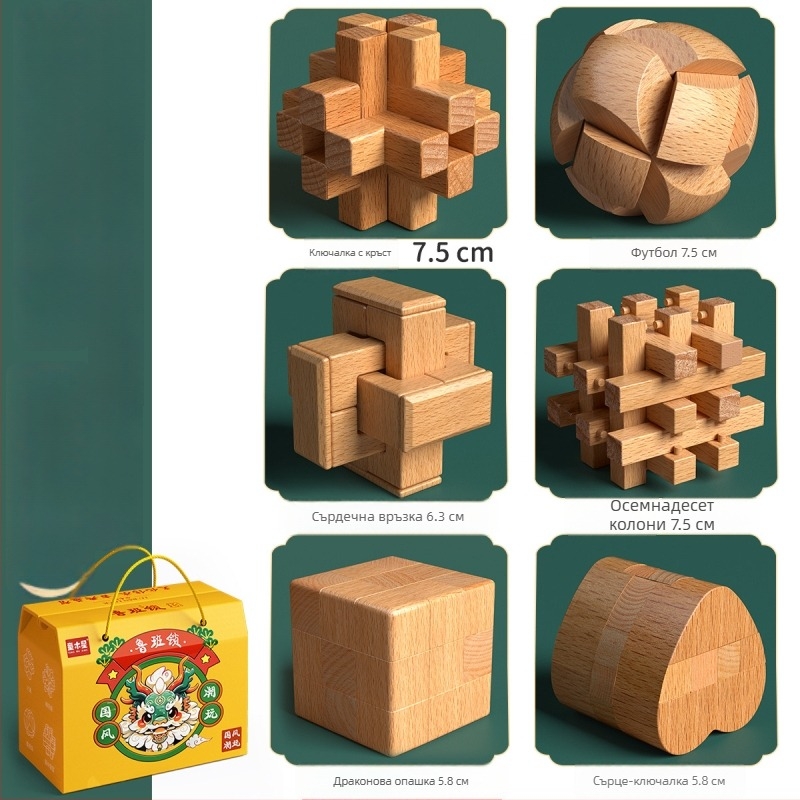 Дървен комплект за заключване Конгмин и Лубан в цветна кутия — бук дърво, шип-жлеб конструкция, пъзел за развитие на фината моторика