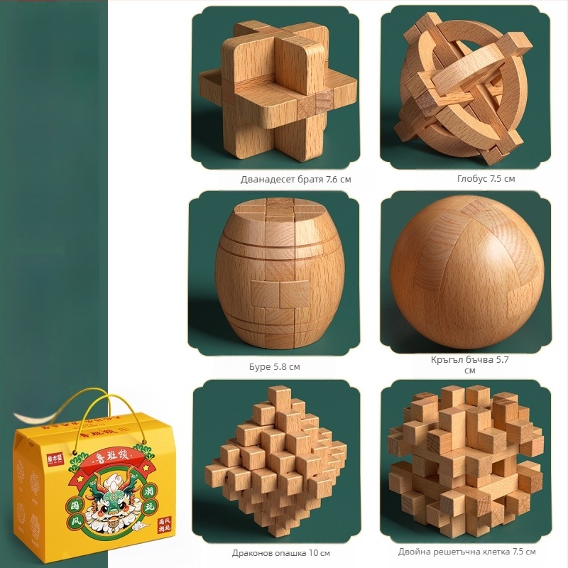 Дървен комплект за заключване Конгмин и Лубан в цветна кутия — бук дърво, шип-жлеб конструкция, пъзел за развитие на фината моторика