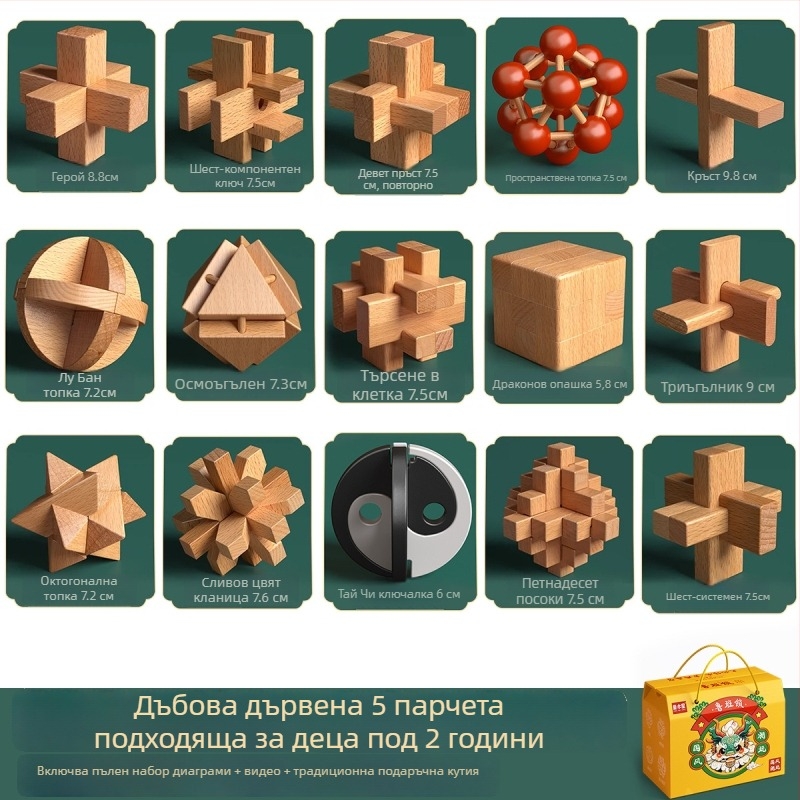 Дървен комплект за заключване Конгмин и Лубан в цветна кутия — бук дърво, шип-жлеб конструкция, пъзел за развитие на фината моторика