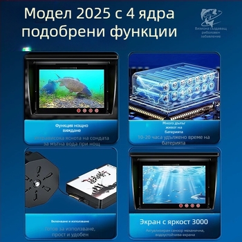 Подводна HD камера за риболов с визуален преглед, DC 10–18V, дълбочина 0.6–500 m