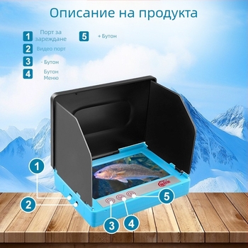 Подводен риболовен ехолот с HD изображение, визуален дисплей и инфрачервено нощно виждане, пълна водоустойчивост, дълбочина 0.6–30 m