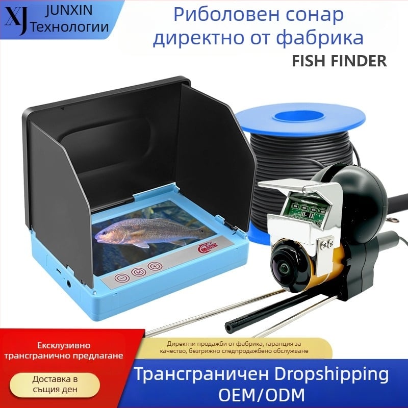 Подводен риболовен ехолот с HD изображение, визуален дисплей и инфрачервено нощно виждане, пълна водоустойчивост, дълбочина 0.6–30 m