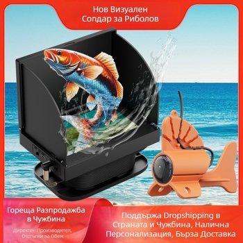 Визуален уловител за риба с подводна HD камера и 4,3-инчов дисплей