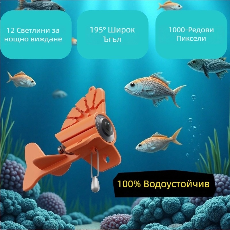 Визуален уловител за риба с подводна HD камера и 4,3-инчов дисплей