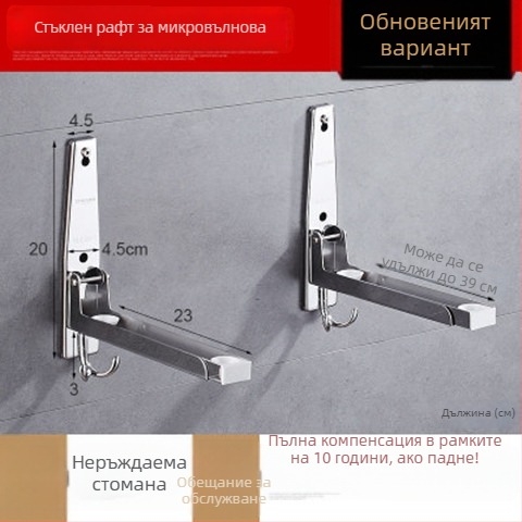 Стоманен стенен рафт за микровълнова фурна, модел S09, разтегателен, едно ниво, товароподемност 100