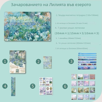 Комплект дневник в стил маслена живопис – DIY, с подаръчна кутия, за ученици